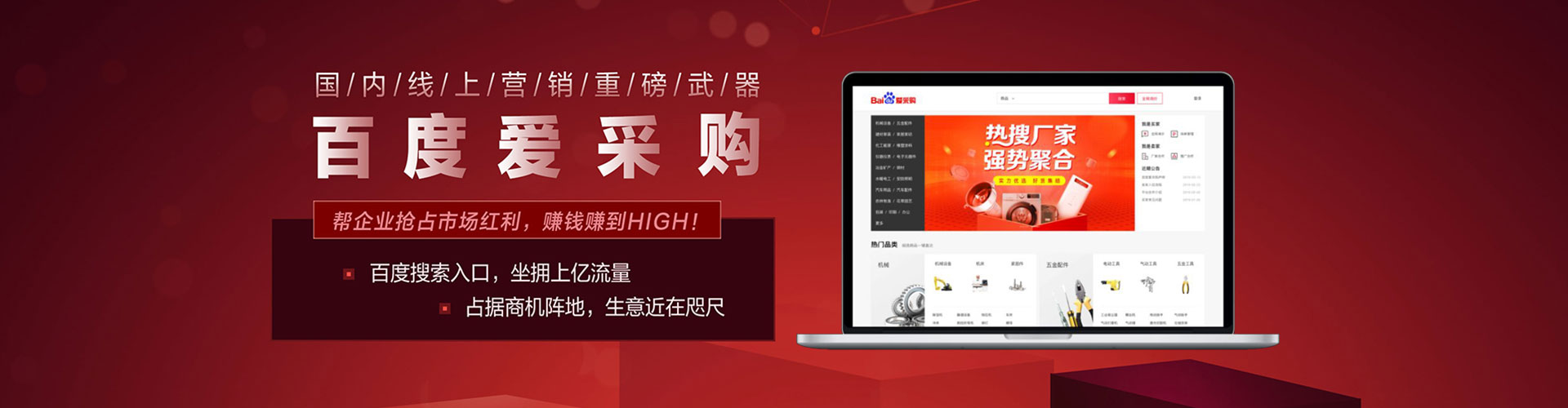 新龙百度平台推广